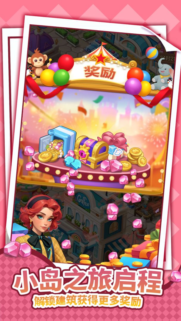 逆袭的旅程游戏截图