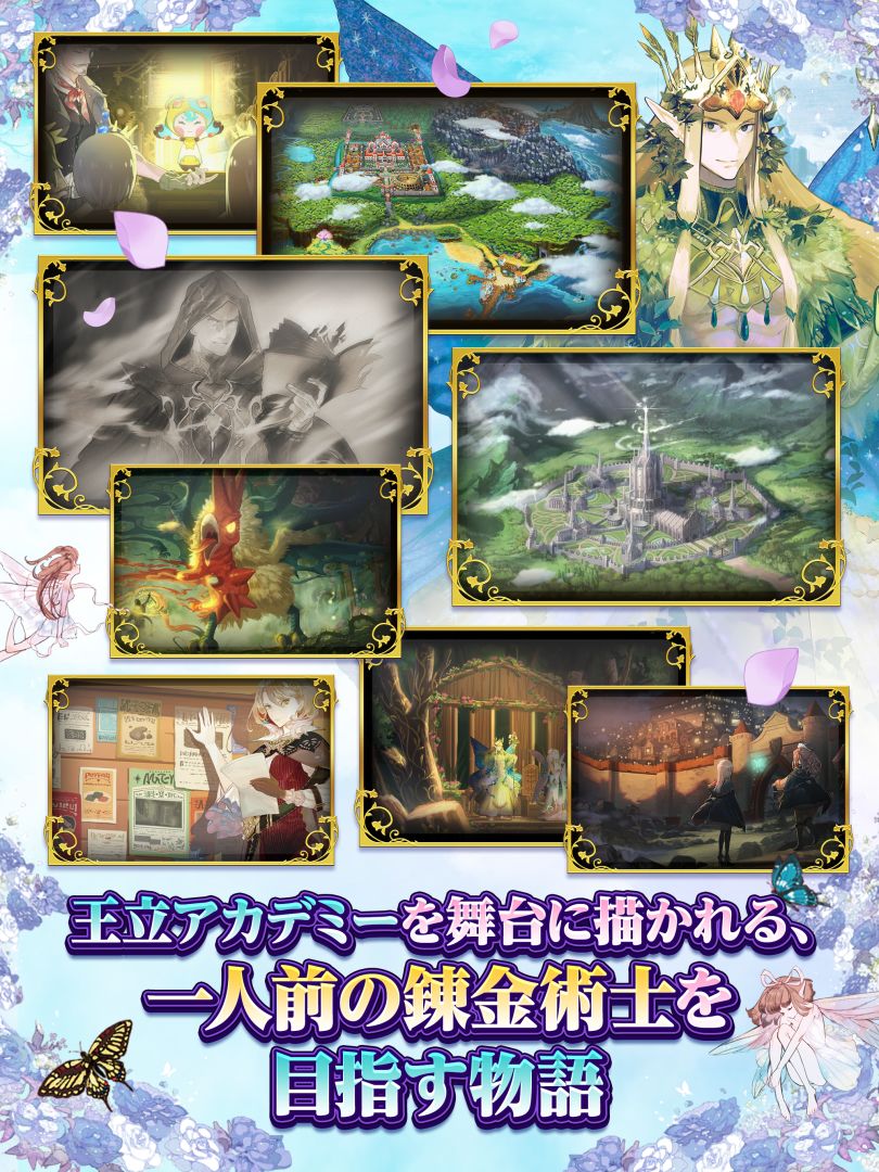 炼金工房 Online ~布蕾塞尔的炼金术士~游戏截图