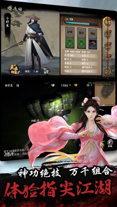 单机群侠传-武侠养成手游游戏截图
