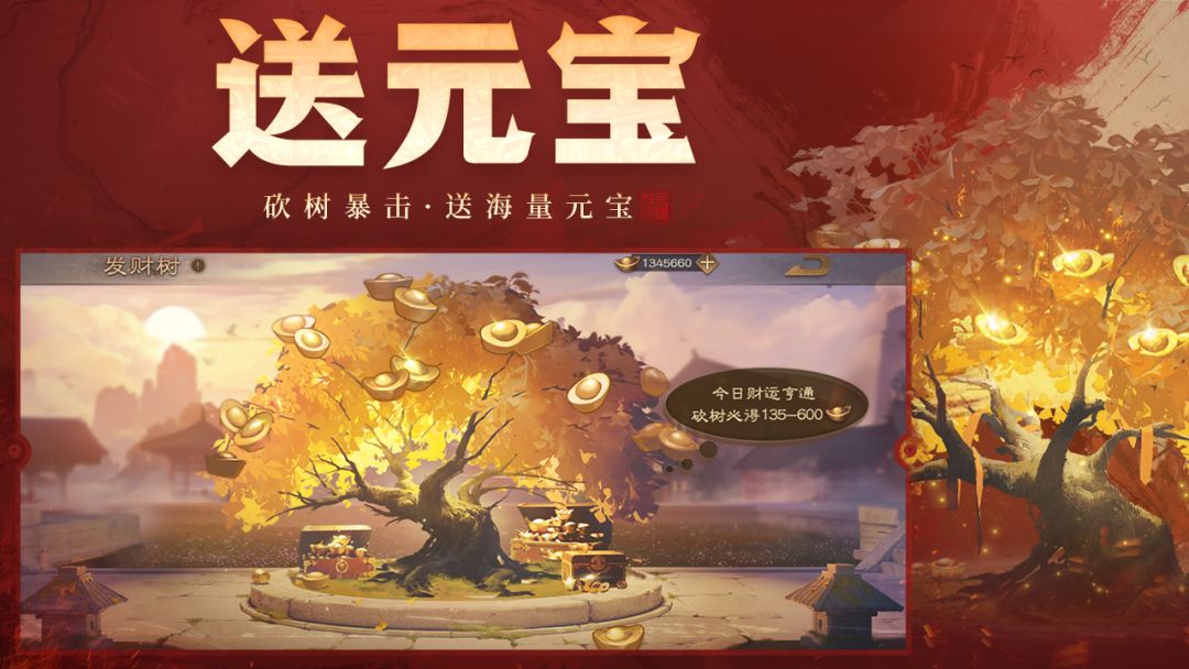 三国杀OL互通版游戏截图