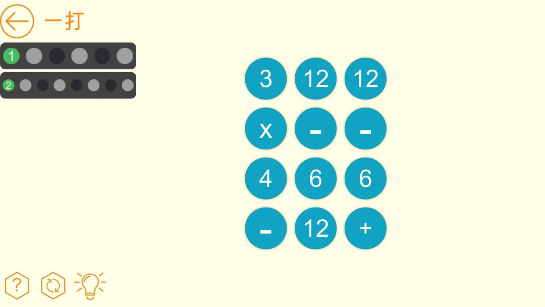 数学运算HD游戏截图