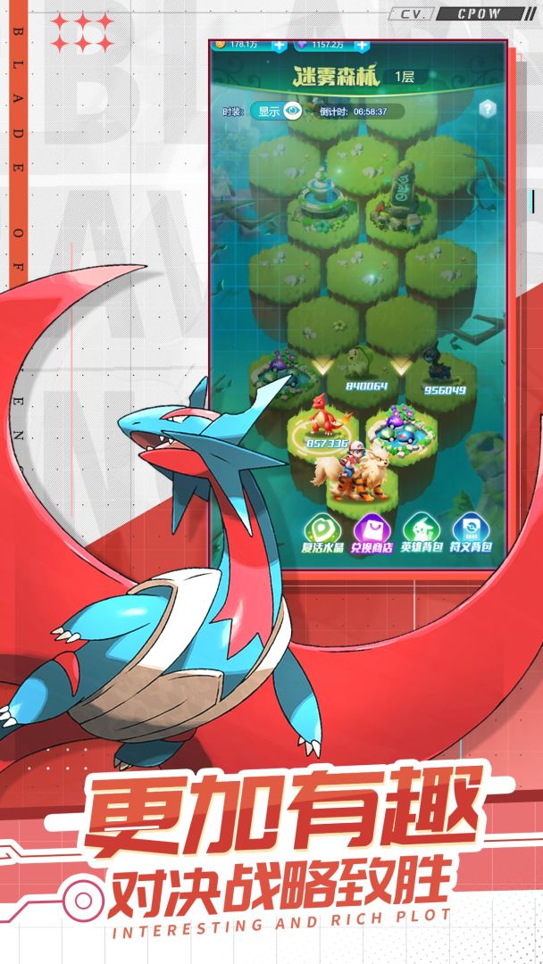 口袋觉醒-无尽乱斗之旅游戏截图