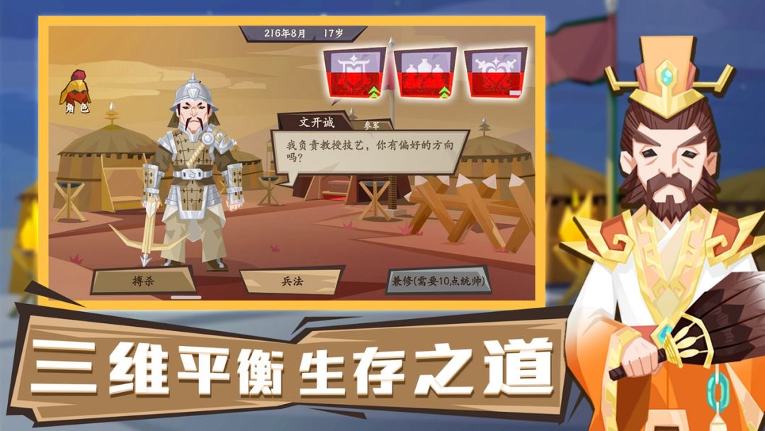将军令游戏截图