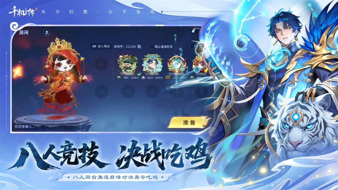 千机阵游戏截图