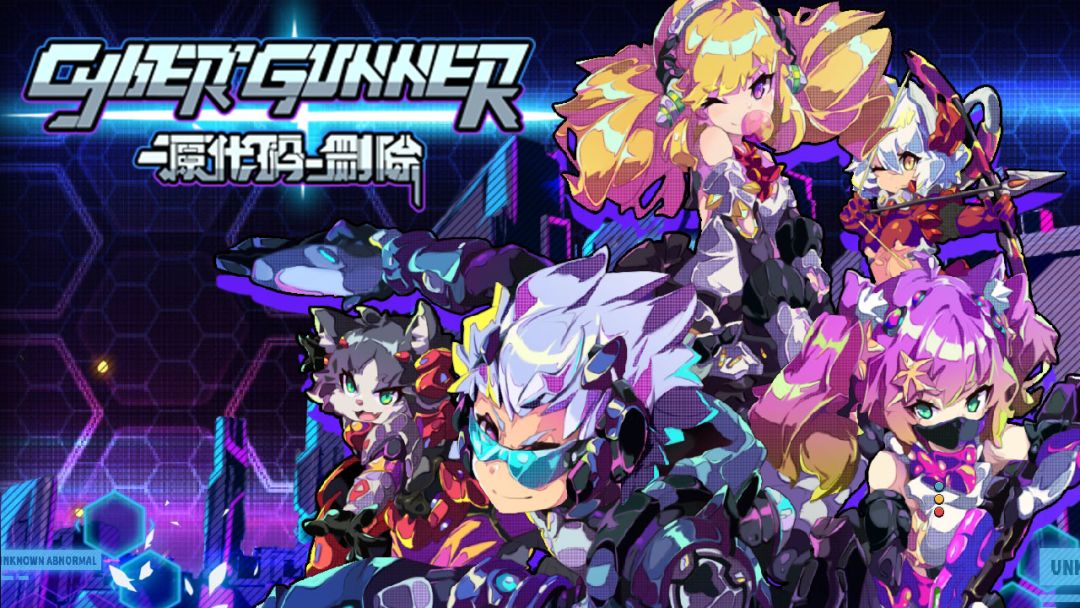 源代码：删除游戏截图