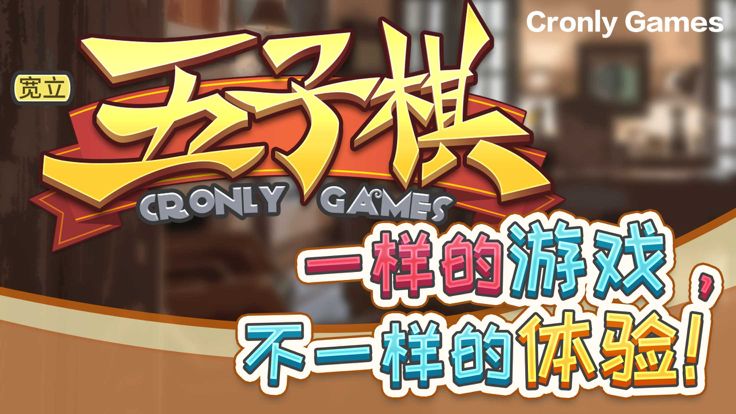 五子棋 - 在线游戏大厅游戏截图