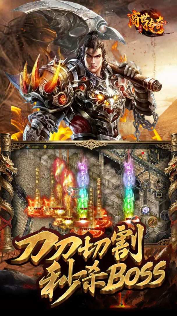 商世传奇游戏截图