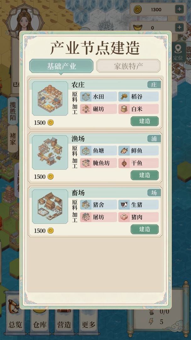 我本布衣:世家录游戏截图