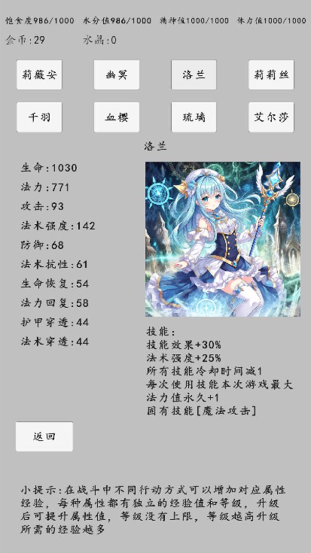 转世之旅游戏截图