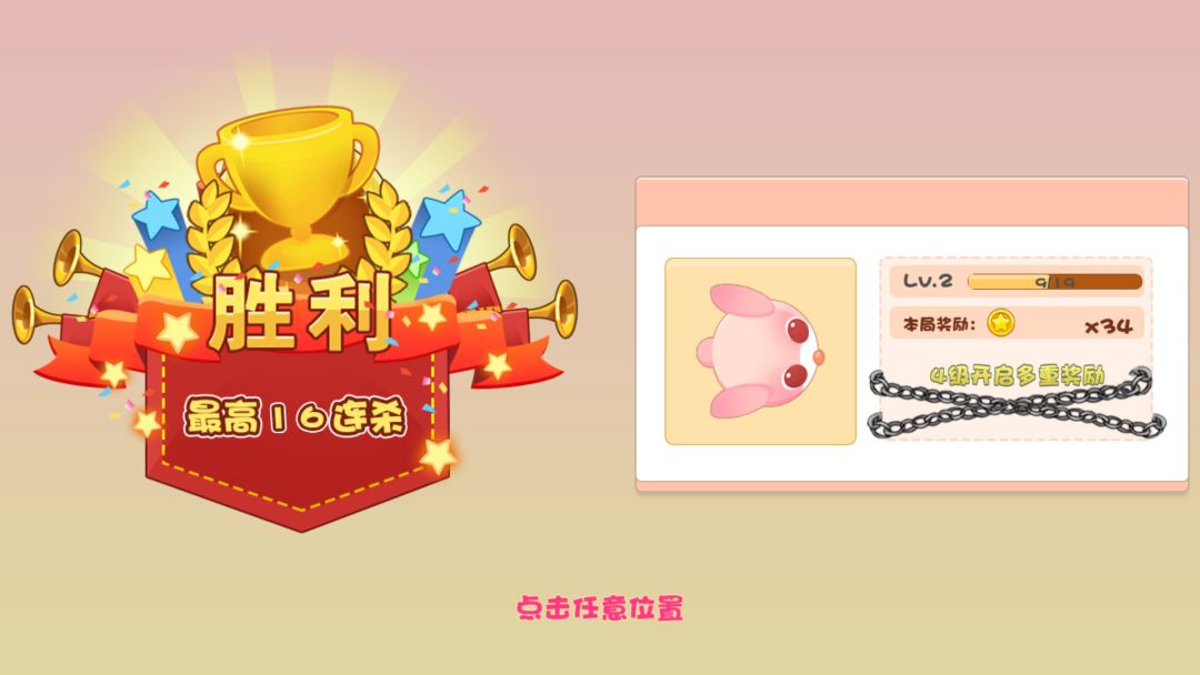 么么哒作战游戏截图