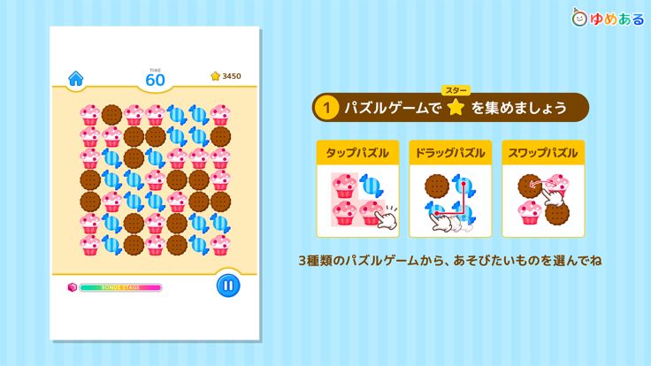 パズルスイーツデコ(パズル＆ケーキデコレーション)游戏截图