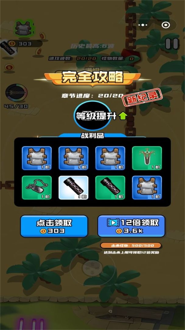 士兵突突突游戏截图