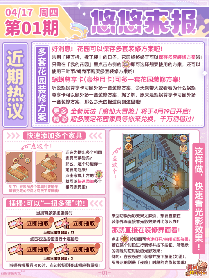 超多功能优化来袭!