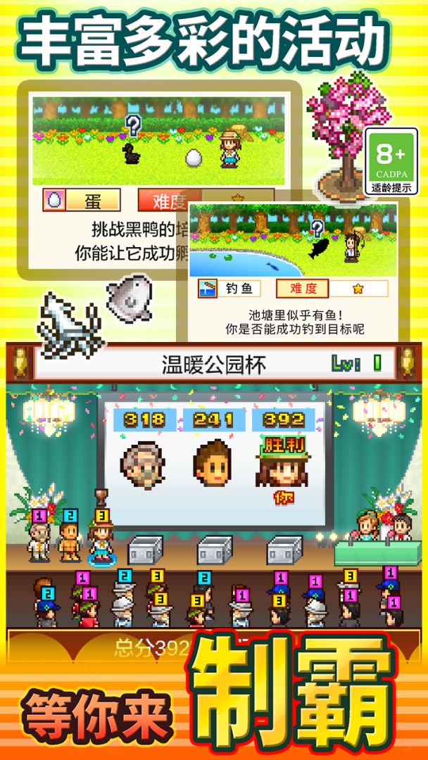 发现动物公园游戏截图