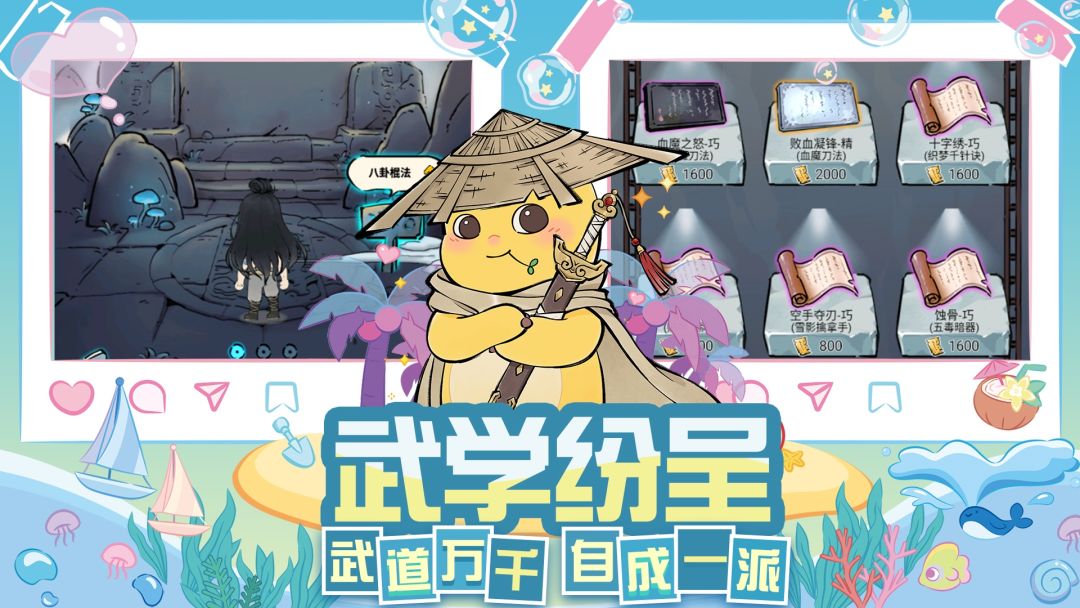 暴走英雄坛游戏软件V1.0游戏截图