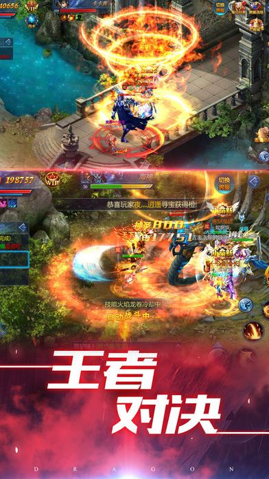 龙吟诀-最强王者动作手游游戏截图