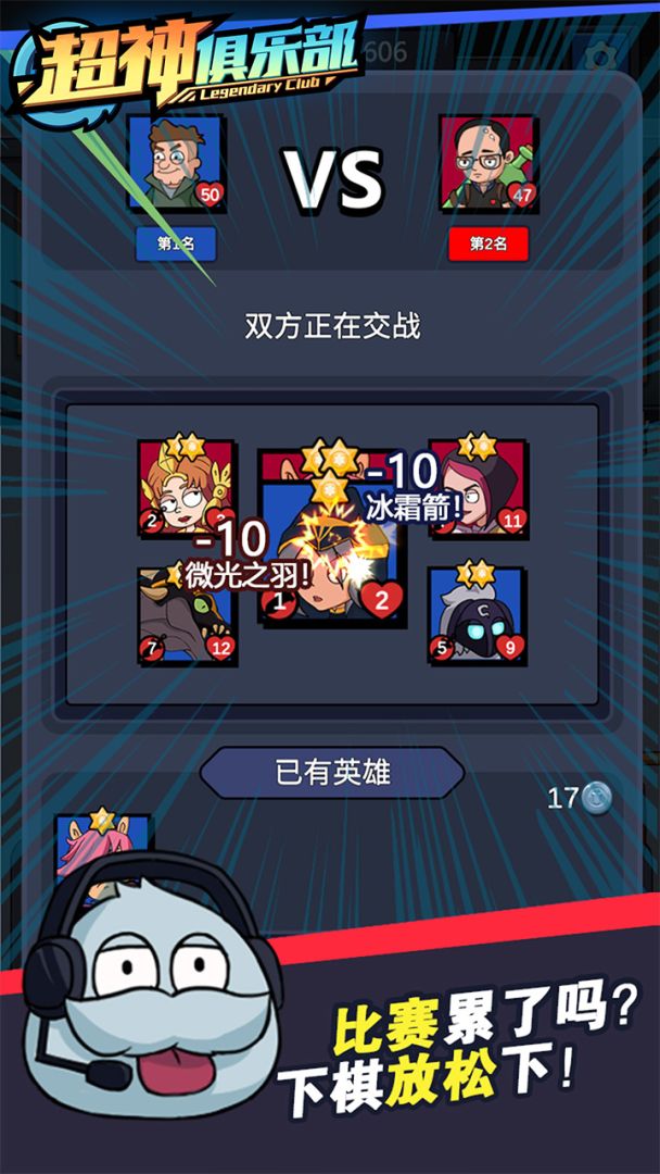 超神俱乐部游戏截图