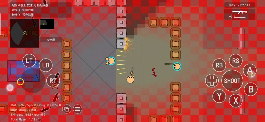 圆球枪战游戏截图