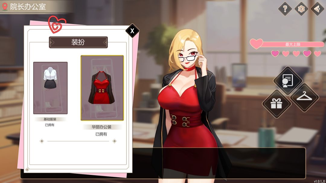 爱与生活:幸运老师游戏截图