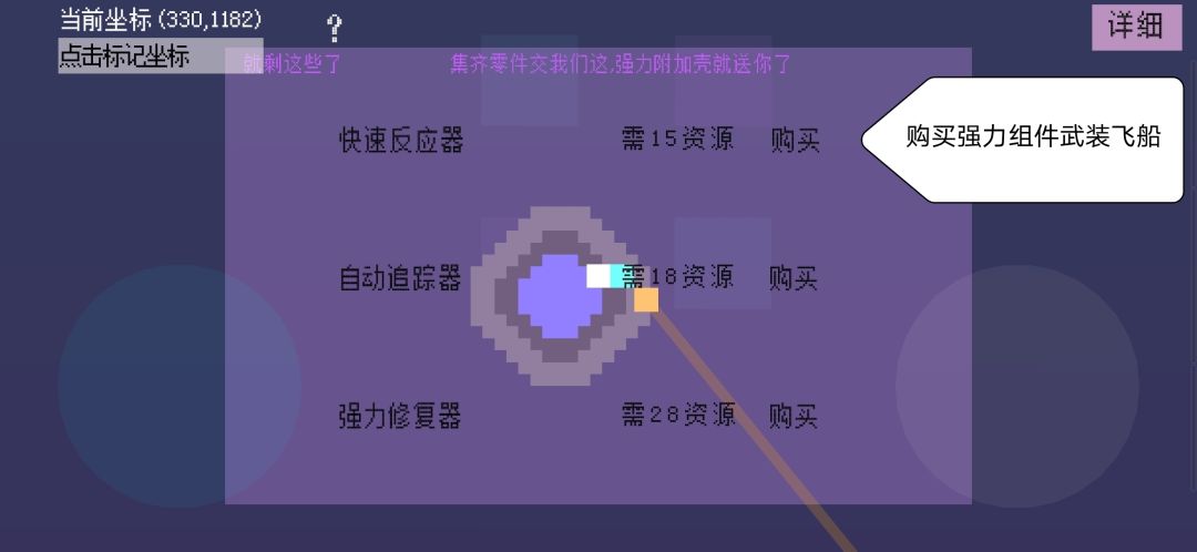 方块飞船游戏截图