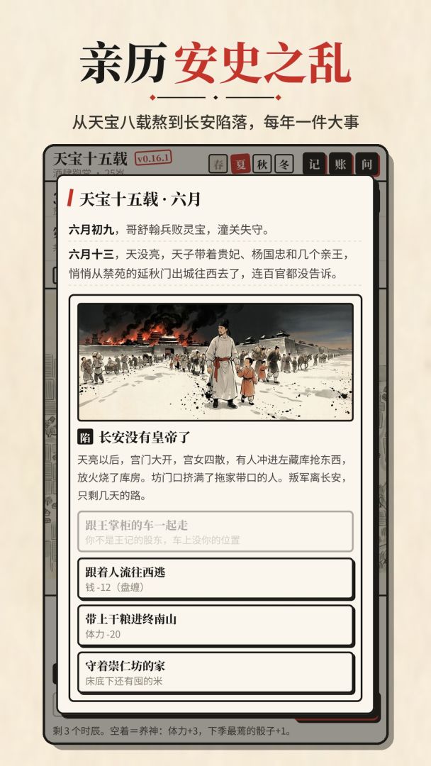 长安打工人模拟器游戏截图