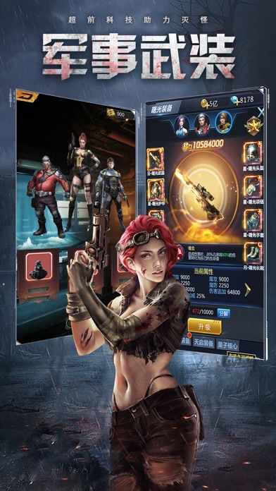 丧尸围城-废土逃生游戏截图