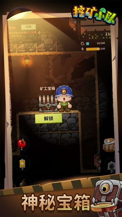 天天挖矿游戏截图