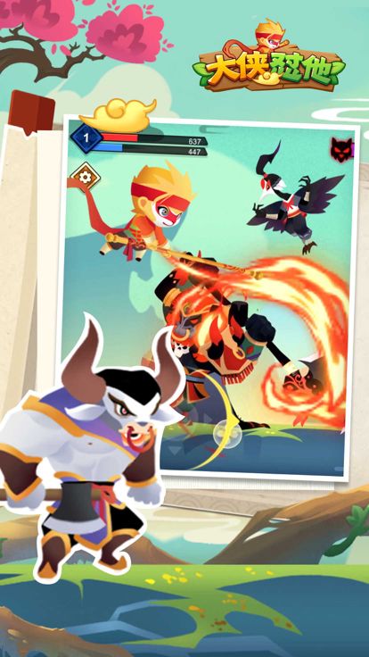 大侠怼他-官方正版游戏截图