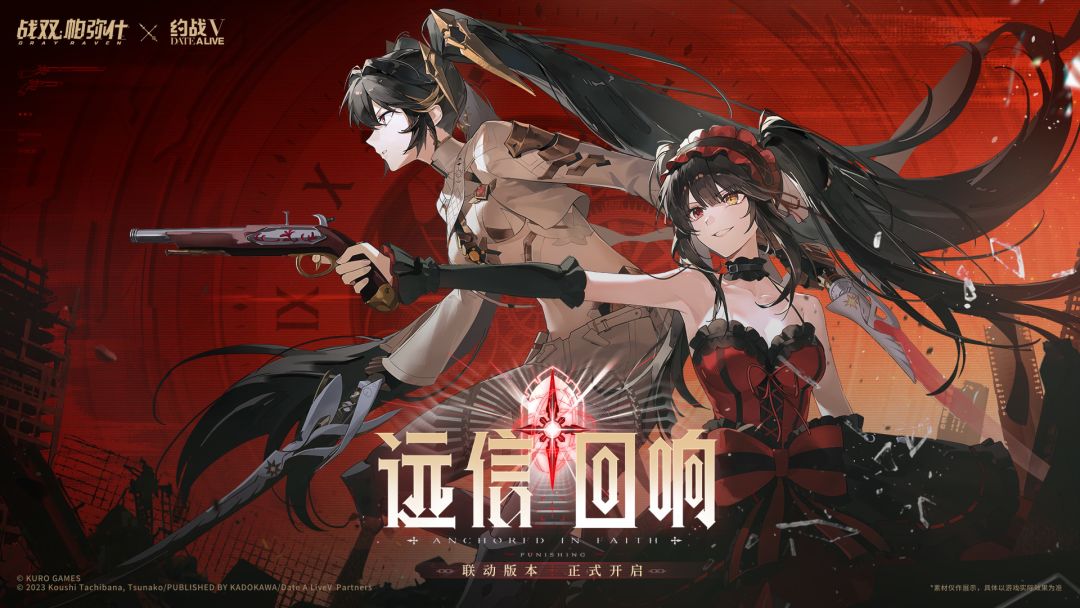 战双帕弥什游戏截图