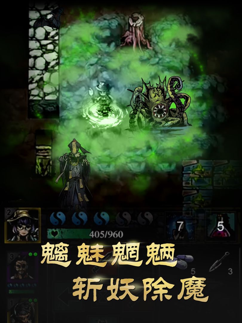 幽行玄城游戏截图