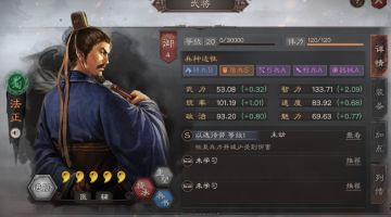 三国故事馆丨他被称之为蜀国的郭嘉，刘备最为倚重的谋主——法正