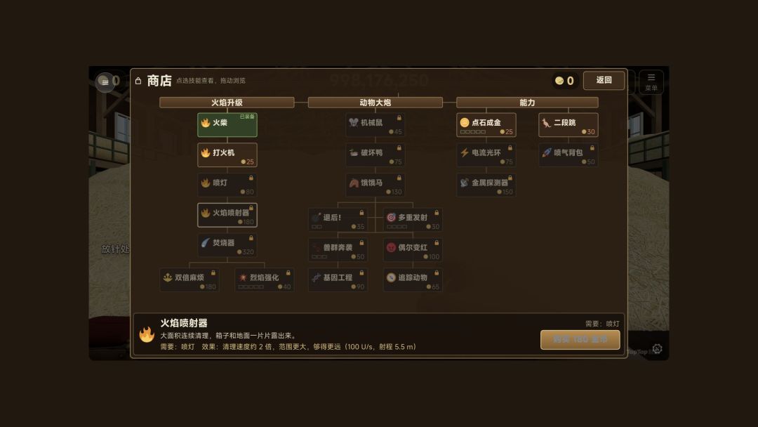 大海捞针:清草行动游戏截图
