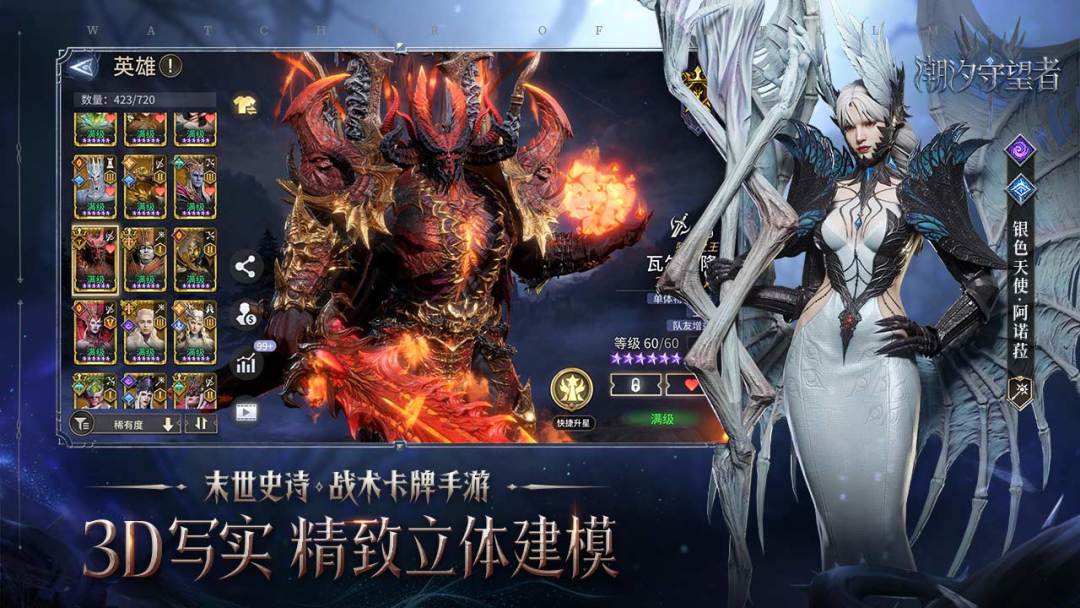 潮汐守望者游戏截图