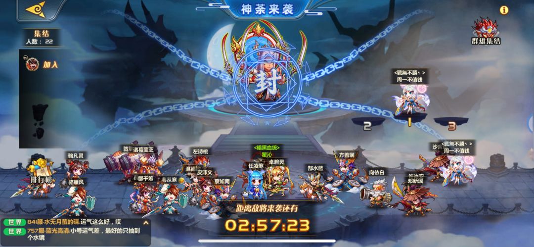 萌将风云游戏截图