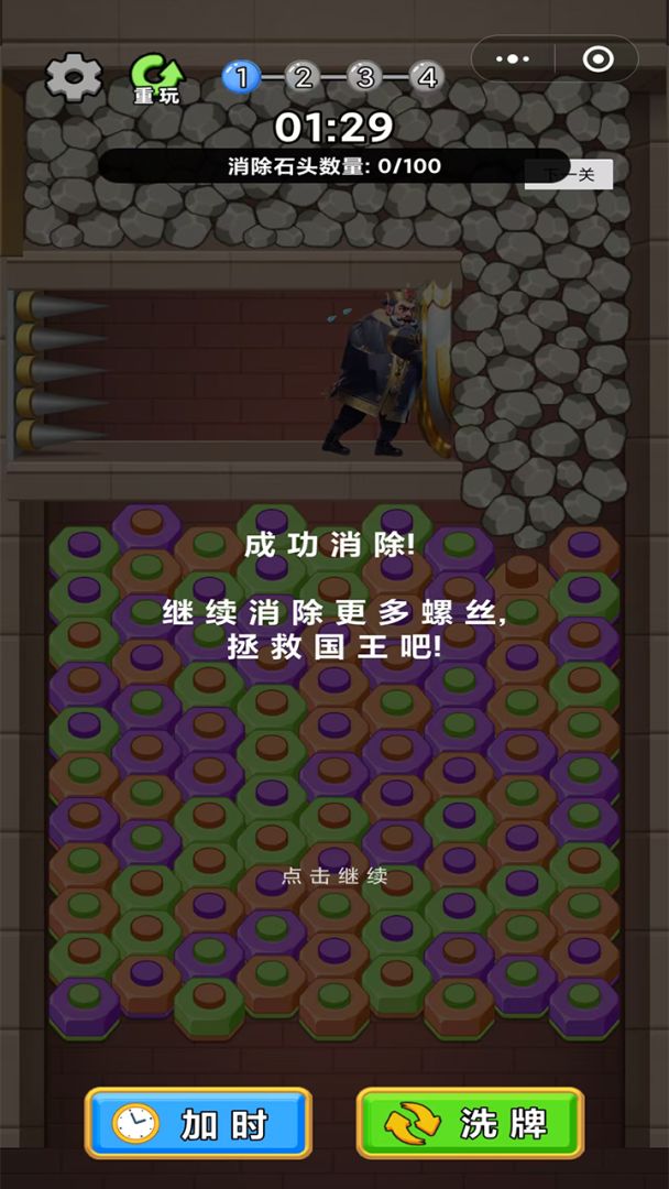 密室消除游戏截图