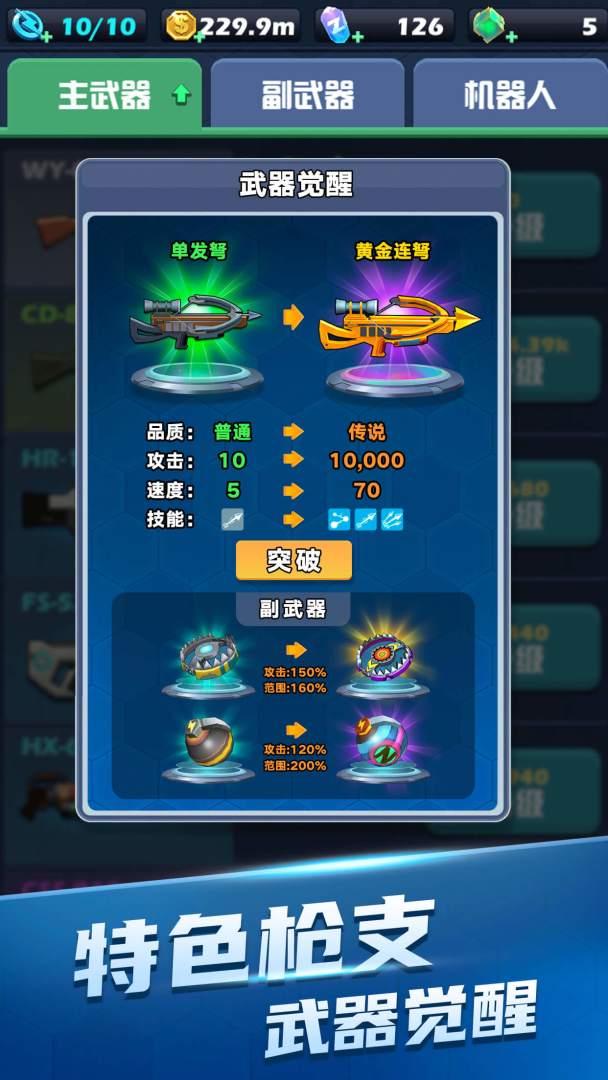 穿越禁区游戏截图