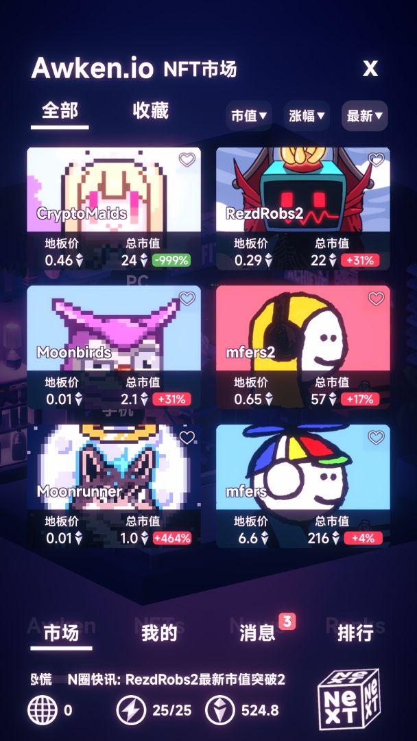 NFT模拟器游戏截图