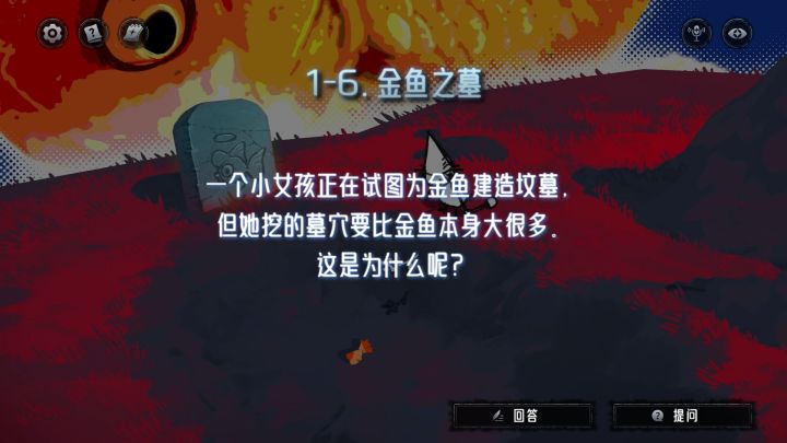 神明也没猜到结局（TapTap测试版）截图