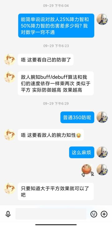 日版2.11.5版本补师+减伤环境详解