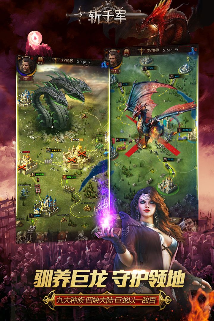 斩千军游戏截图