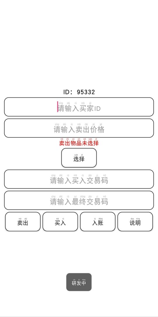 斗气之巅游戏截图