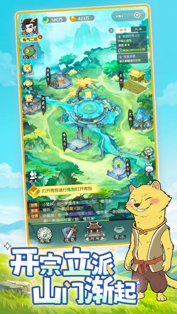 万灵开山门游戏截图
