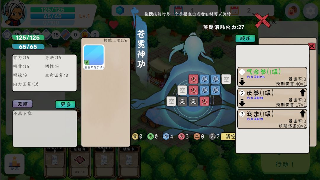 方块江湖游戏截图