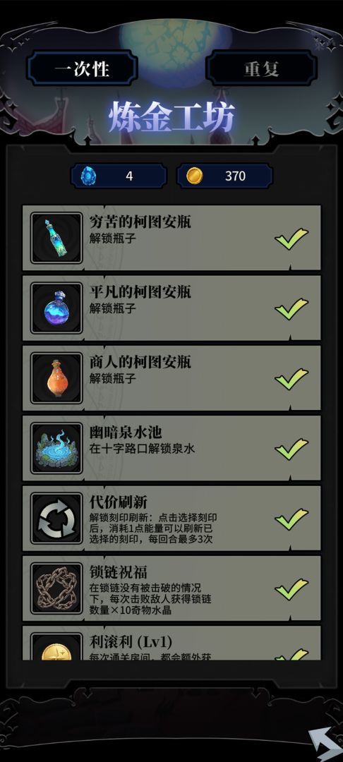 奥德回环游戏截图