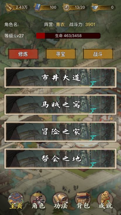 大宋唐门镖局游戏截图