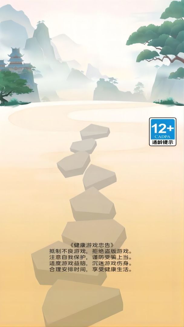 成语小状元游戏截图