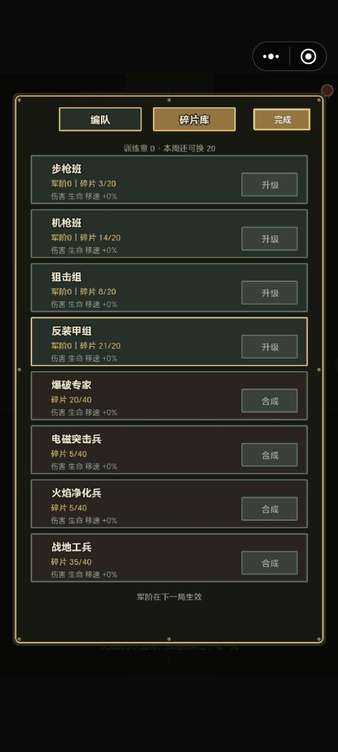 丧尸危机：最后的撤离游戏截图