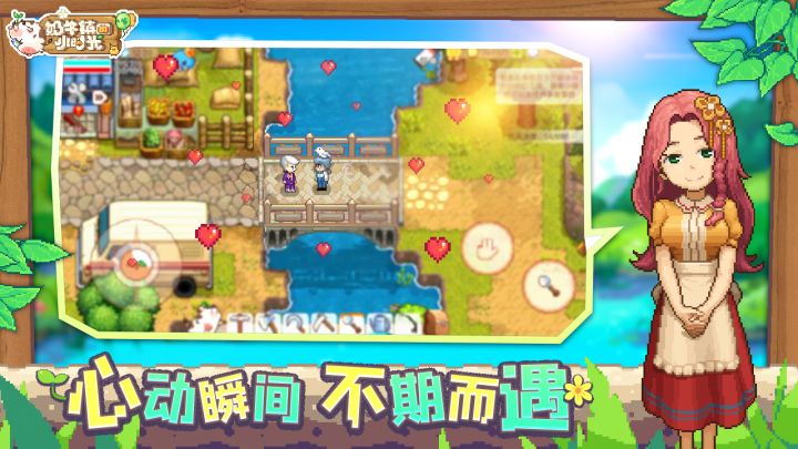 奶牛镇的小时光截图