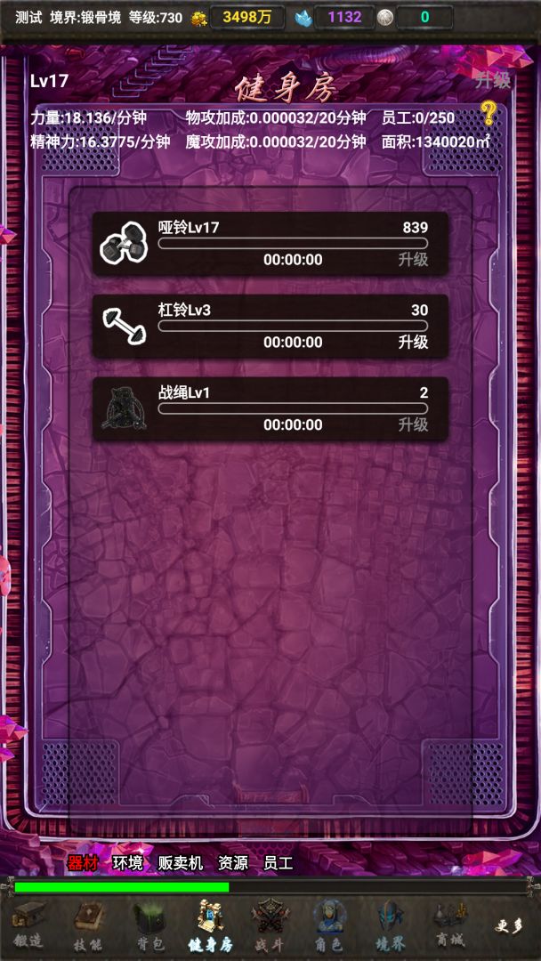 超能纪元游戏截图