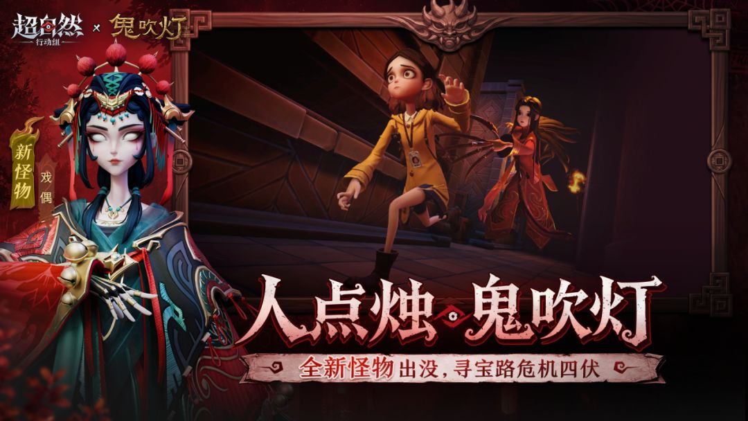 超自然行动组游戏截图